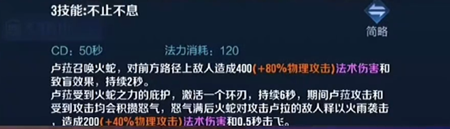 王者荣耀卢雅那技能是什么