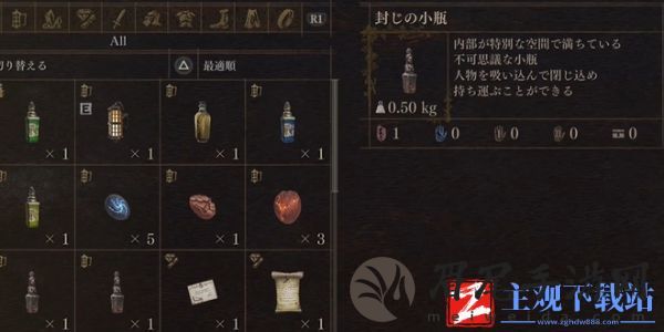 龙之信条2封印小瓶怎么用-龙之信条2封印小瓶用法介绍