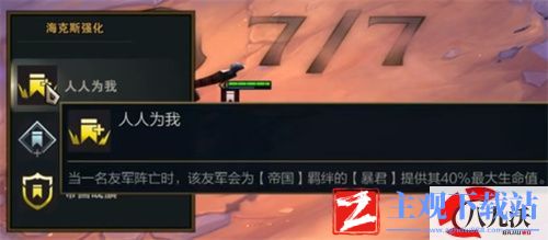 云顶之奕人人为我效果介绍