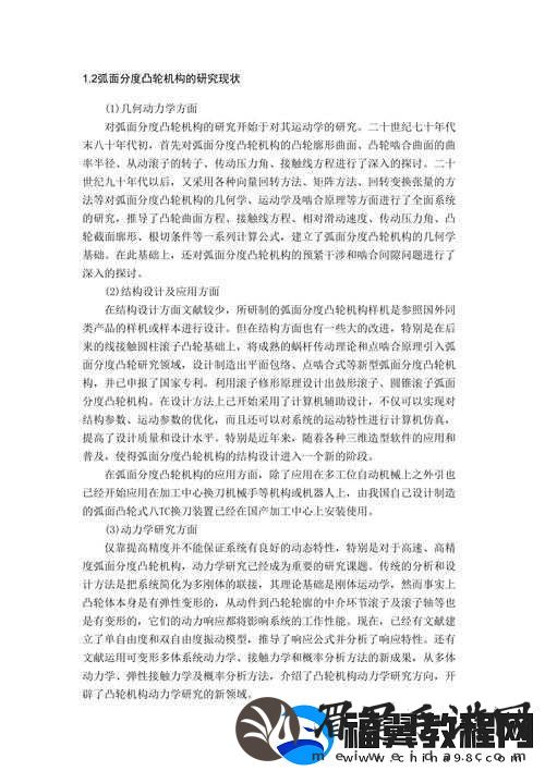 凸轮场景自由管性别：关于其具体内容与意义的深入探讨