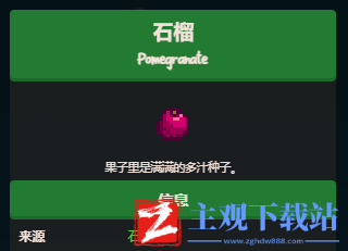 星露谷物语秘密纸条7解析