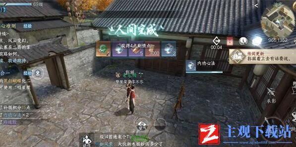 逆水寒手游荧光蛐蛐任务攻略