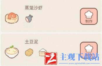 遇见你的猫烹饪菜谱攻略