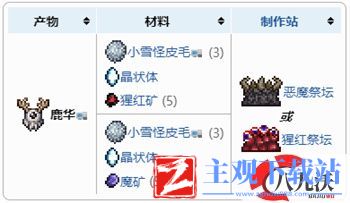 泰拉瑞亚1.4鹿角怪怎么召唤-鹿角怪召唤方法介绍