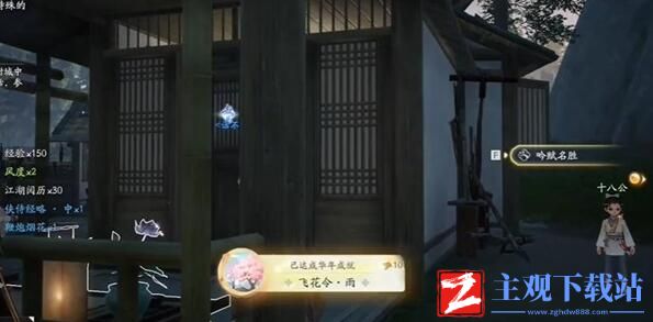 射雕手游飞花今雨成就怎么做
