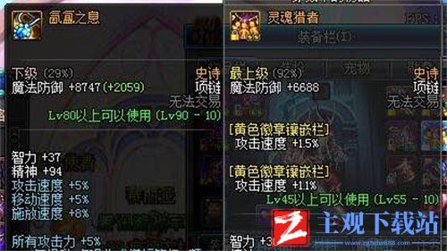 dnf阿修罗自带光属性吗-是否需要附魔