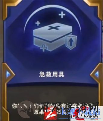 云顶之弈急救用具对吸血有用吗