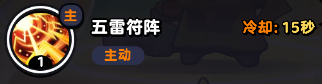 流浪超市九叔技能是什么