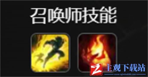 lol泰坦辅助带什么召唤师技能