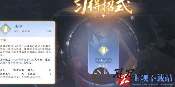 射雕手游测字先生任务攻略