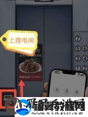 隐秘的档案锁妖塔之送外卖怎么过