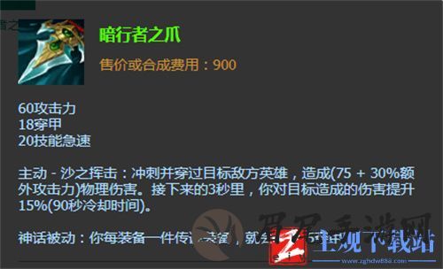 lol螳螂出暗行者之爪怎么样
