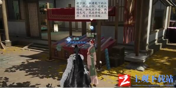 射雕榷场染织工艺答案攻略