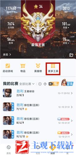 王者荣耀安卓区怎么转到苹果区