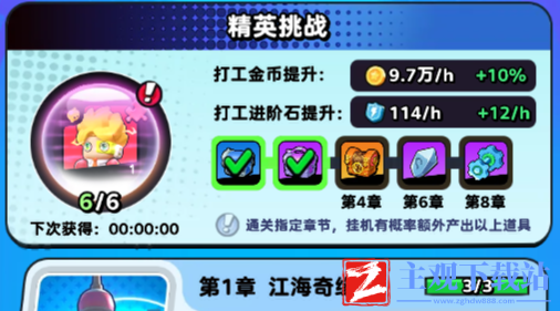 流浪超市精英挑战打工奇遇炮塔选择哪个