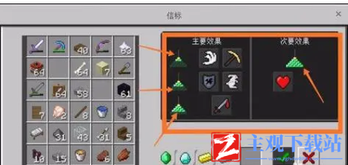我的世界信标怎么做激活