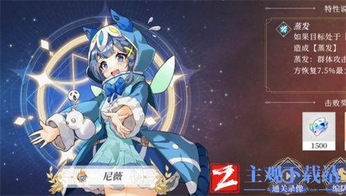 终焉誓约尼薇强袭挑战怎么过-尼薇通关攻略