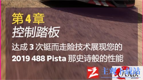 地平线5路上没车了