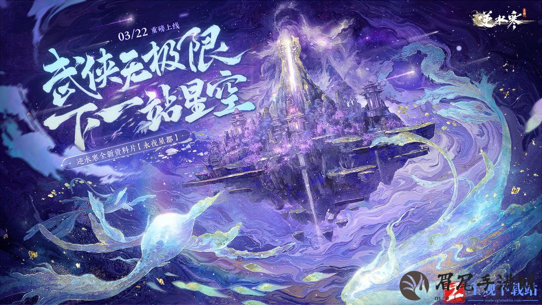 逆水寒手游佳期与共获取途径一览