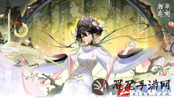 物华弥新请调券怎么获得