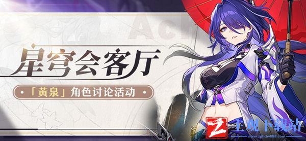 崩坏星穹铁道谷多益善成就攻略