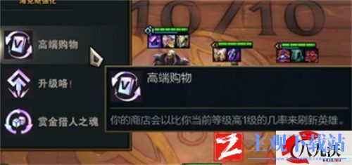 云顶之弈高端购物玩什么阵容