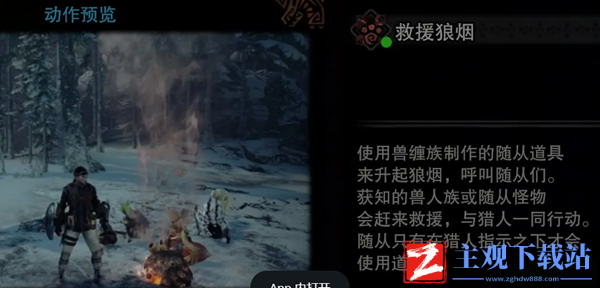 怪物猎人世界全坐骑解锁图鉴