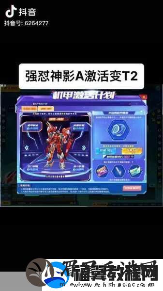 QQ飞车手游神影改装全攻略
