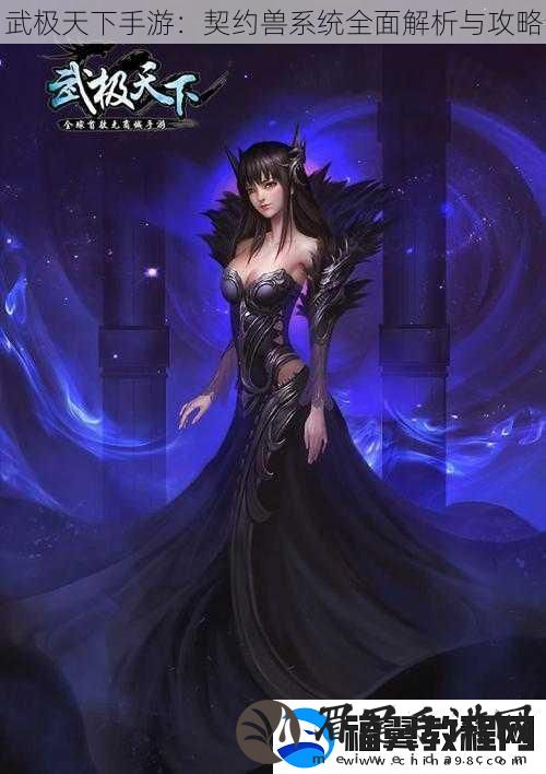 武极天下手游