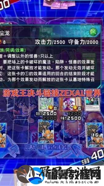 游戏王决斗链接-打造高效刷分卡组-解锁胜利秘籍
