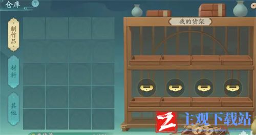 长安百万贯仓库格子怎么增加
