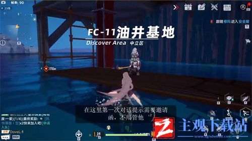 幻塔旅行者号引擎怎么获得