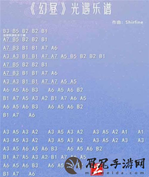 光遇幻昼乐谱完整版分享