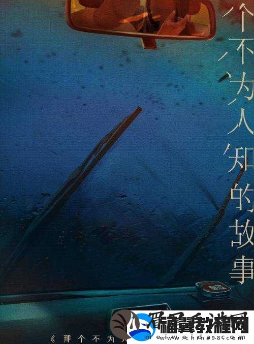 爆料什么
