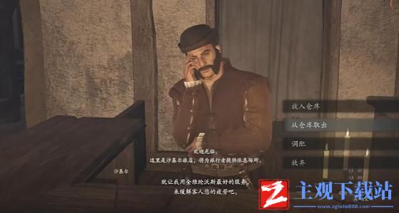 龙之信条2食物腐烂处理方法