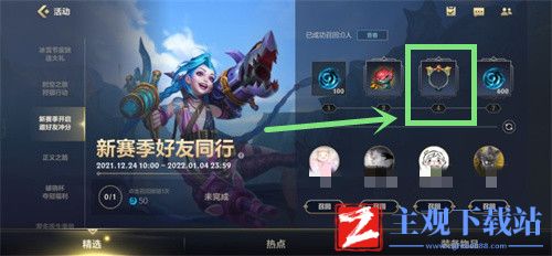 英雄联盟手游知己之环头像框怎么获得