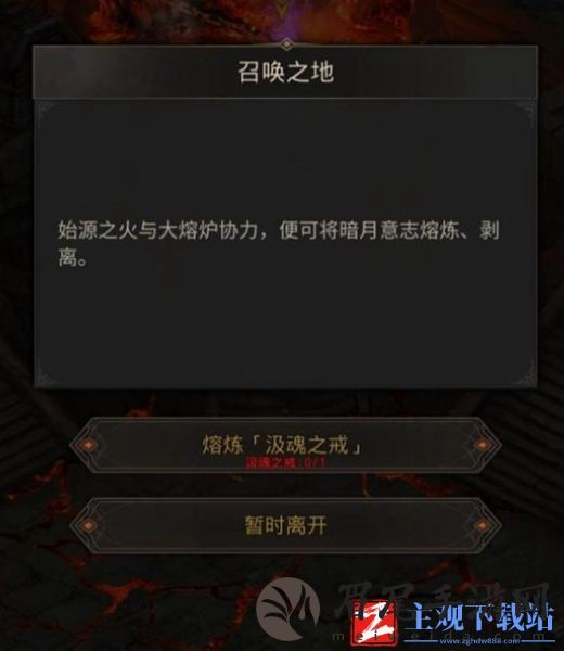 地下城堡3汲魂之戒获得方法