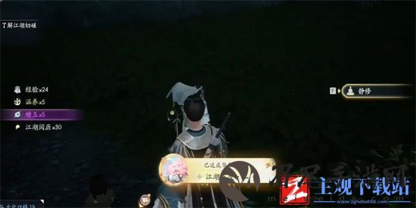 射雕手游江湖气度二成就攻略-射雕手游江湖气度二成就怎么达成