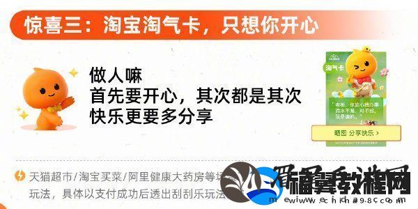 淘宝5月10日刮刮乐赢百万份免单活动怎么参与淘宝510周年庆刮刮乐免单活动介绍