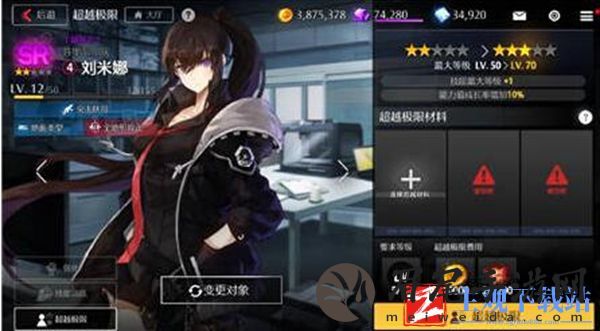 异界事务所100级突破材料介绍