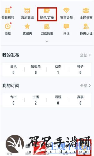 王者荣耀安卓区怎么转到苹果区