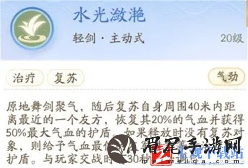 射雕手游轻剑化境技能怎么选择