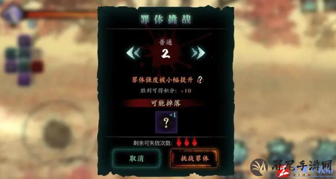 影之刃2白剑获取方法一览