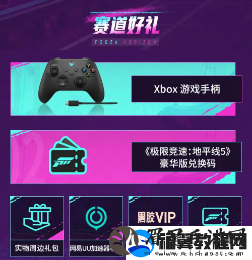 极限竞速