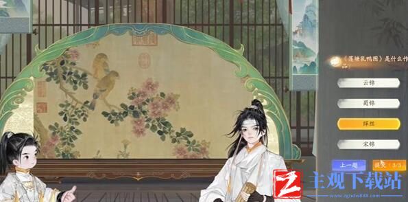射雕榷场染织工艺答案攻略
