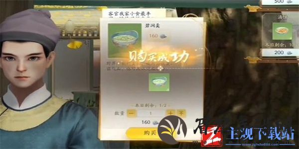 射雕手游碧涧羹怎么获得