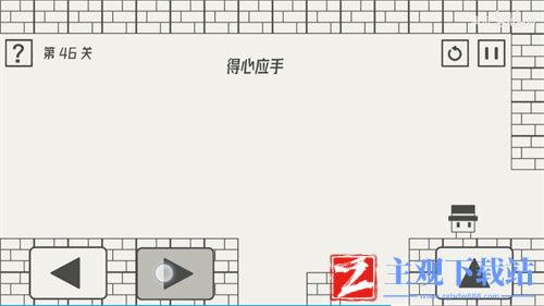 帽子先生大冒险第46关得心应手通关攻略