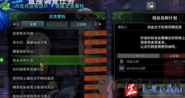 怪物猎人世界植物产量怎么提升