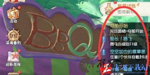航海王梦想指针怎么快速升级