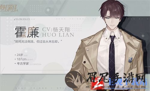 绝对演绎霍廉好感度怎么提升-礼物喜好一览